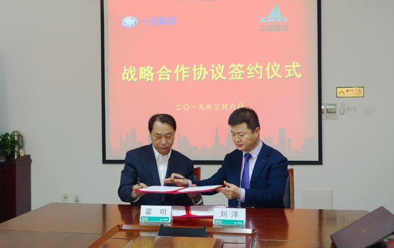 中储智运副总经理刘洋、一汽解放副总经理霍明代表双方签署战略合作协议