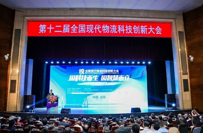 中储智运精彩亮相第十二届现代物流科技创新大会
