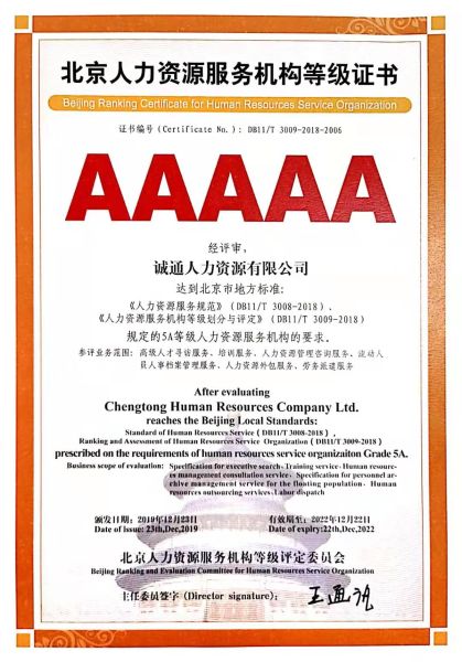 5A证书