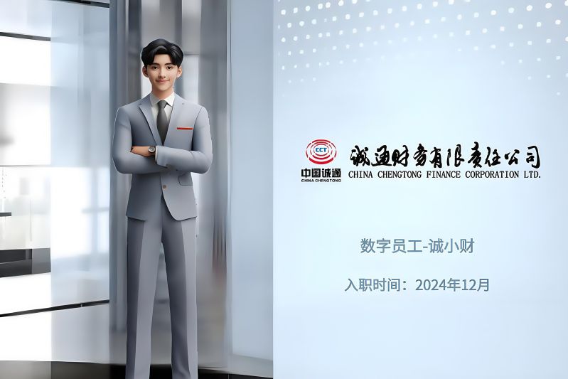 诚小财